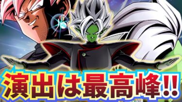 演出は最高なのに性能は微妙すぎるザマス【ドッカンバトル】