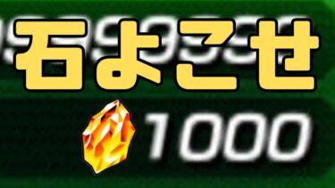 【ドッカンバトル】みんなも龍石無いよね？初見さん大歓迎！