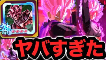 遂にプラチナフラグが登場したULヤバがロゼすぎた【ドラゴンボールレジェンズ】【DRAGONBALL LEGENDS】【ゲーム実況】