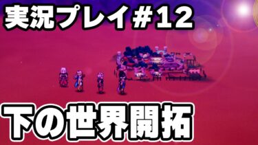 最終決戦へ挑む　実況プレイ　HD-2D版『ドラゴンクエストIII　そして伝説へ…』りどるGames