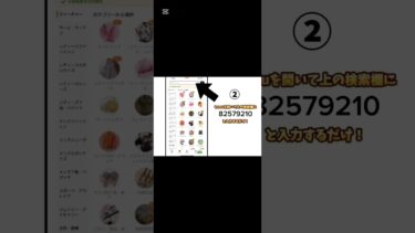 無料で龍石ゲットする方法！#ドラゴンボール #ドッカンバトル #無料