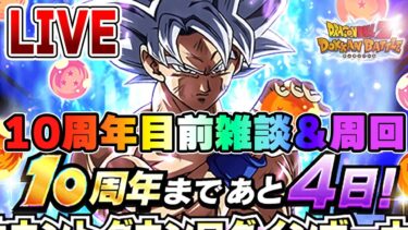 10周年目前！雑談＆キャラ育成　ドッカンバトルライブ　りどるGames