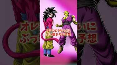 最強10周年キャラの予想ランキング #shorts  #ドッカンバトル