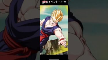 ドッカンバトル　　　#ゲーム実況 #ドラゴンボール #10周年 #ドッカンバトル #龍石