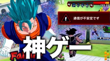 【これぞフェスティバル】ラグ・ライ読み・切断何でもありの神ゲーでした【ドラゴンボールレジェンズ】【DRAGONBALL LEGENDS】【ゲーム実況】