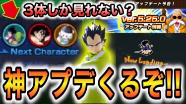 神アプデ超楽しみ！バトル演出アプデ動画みつつ改善してほしい所あげてみた【ドッカンバトル】