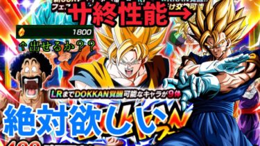 【神回】ドッカンバトル10周年がついに開幕‼︎半年貯めた龍石でサ終性能鉄器ベジットは出るのか！？！？【ドッカンバトル実況】
