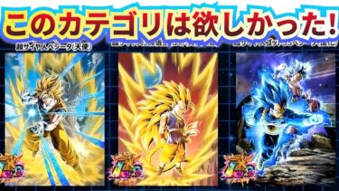 10周年前半キャラのカテゴリについて【ドッカンバトル】