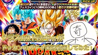 ドッカンの実況本気でやってみたら、とにかくやばかった！！！【ドラゴンボールZドッカンバトル】