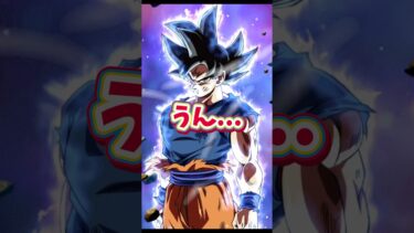 技身勝手くんの信用が地に落ちまくった理由　　#dokkanbattle #dragonball #ドッカンバトル #ドラゴンボール