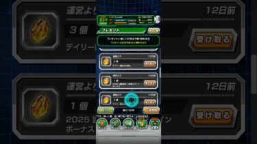 【ﾄﾞｯｶﾝﾊﾞﾄﾙ】【へそくり開放】ﾃﾞｲﾘｰ龍石2ｾｯﾄ分、ﾌﾟﾚｾﾞﾝﾄﾎﾞｯｸｽを龍石で埋め尽くして一気に開封！　　2025/01/21 23:39 ver　