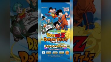 【ドッカンバトル】10周年まであと10日！限界まで龍石貯めます #ドッカンバトル #ドラゴンボール #10周年