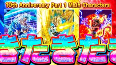 うおおおお！10周年にベジットきたー！！！！【ドッカンバトル】