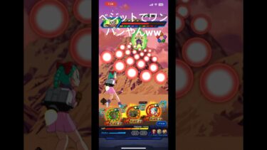 ベジットのカウンターが頭おかしいww#ドッカンバトル #ドッカンバトル10周年 #ドッカンバトル最強キャラ #ドッカンバトルベジット　#ドッカンバトル龍石 #ドッカンバトル初心者 #shorts