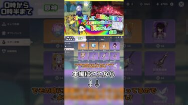 フリーナ完凸させる宣言した男【ゆっくり実況】#フリーナ #原神 #鳴潮 #ドッカンバトル #ゆっくり実況