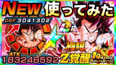 忖度なしで『極限LR界王拳悟空』使ったらロマンあるじゃねーか！！【ドッカンバトル】【地球育ちのげるし】