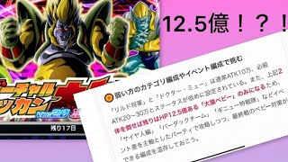 「ドッカンバトル」 ドッカンバトル大乱戦 ベビー戦 非実況