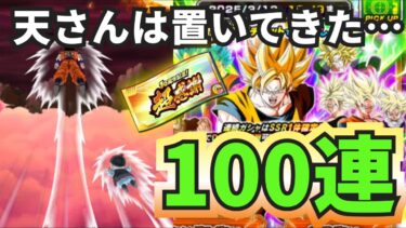 【ドッカンバトル】10周年に超感謝！？超感謝チケット使って最強新キャラ超サイヤ人ゴジータ、ベジット狙って魂の100連！果たして当たるのか？いや当てるんだy()【Dokkan Battle 】