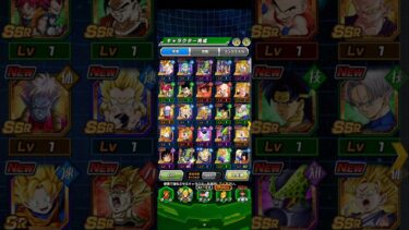 ドッカンバトル　龍石650個使った結果　#ドッカンバトル　#ドラゴンボール　#神引き　#ベジータ　#悟空　#ゴジータ　#フリーザ　#孫悟飯　#野獣先輩　#バズれ　