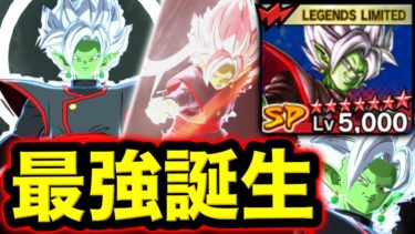 遂に完凸したLL合体ザマスで暴れますwww【ドラゴンボールレジェンズ】【DRAGONBALL LEGENDS】【ゲーム実況】
