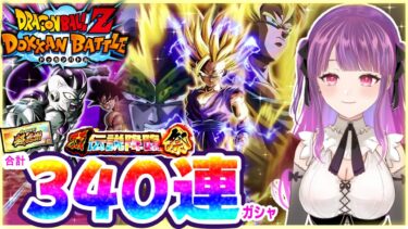 【ドッカンバトル】LR『超サイヤ人2孫悟飯(少年期)/フリーザ(最終形態)(天使)』おくれー！【10周年記念！超感謝チケット＆頂・伝説降臨祭】