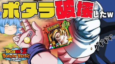 【ドカバト】１０周年超ベジット封印ｗ カウンターなしで戦うんだよ～【天才チルノの珍ドッカンバトル ゆっくり実況】Part10