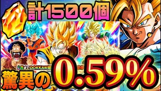 【驚愕の確率】10周年ベジットガチャでとんでもない事が起きました【ドッカンバトル】