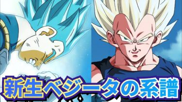 新入り2体加入の『ベジータの系譜』で遊ぶ【ドッカンバトル】