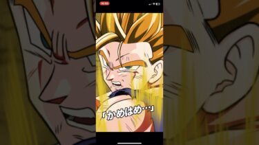 #ドッカンバトル10周年  エキサイトバトルカンストミッションクリア方法紹介 #ドッカンバト