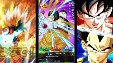 【ドッカンバトル】龍石900個240連 超伝説降臨祭 GT悟空