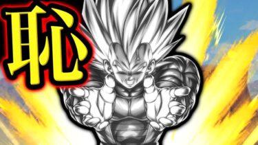 遂に実装から1年経ったスーパー恥ータくん。【ドラゴンボールレジェンズ】【DRAGONBALL LEGENDS】【ゲーム実況】