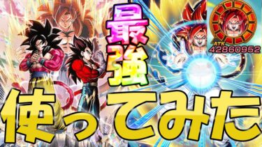 （ドッカンバトル）極限した７周年４コンビを使ってみた（ゆっくり実況）