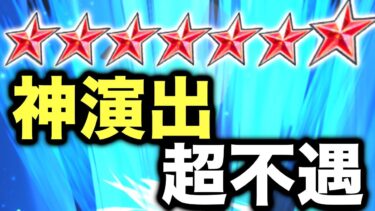 【良い演出なのに…】遂に完凸したあの不遇キャラを使います【ドラゴンボールレジェンズ】【DRAGONBALL LEGENDS】【ゲーム実況】