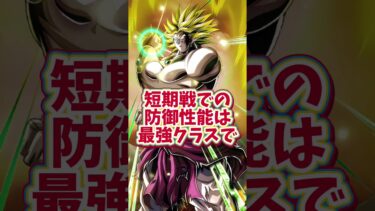 【ドッカンバトル】10周年最新環境版の極系四天王を紹介#shorts #ドッカンバトル