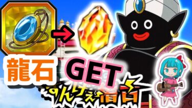 【ドッカンバトル#563】超克の証で龍石GET！！/雲の上のすんげぇ稽古