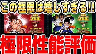 【これはテンション大幅上昇!!】LR界王拳悟空とベジータ大猿の極限Z覚醒｜#10周年キャンペーン ｜ドッカンバトル【ソニオTV】