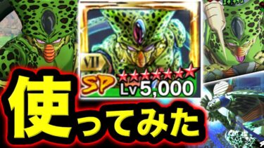 遂にゼンカイ覚醒した初期セルを使ってみた【ドラゴンボールレジェンズ】【DRAGONBALL LEGENDS】【ゲーム実況】
