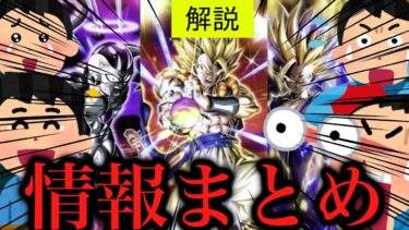 [ドッカン]10周年リアルイベント情報まとめ