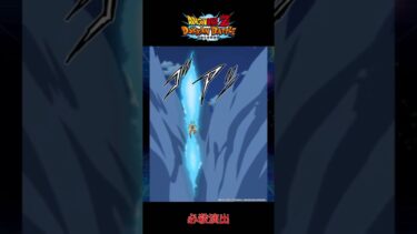 【ドラゴンボール ドッカンバトル 】フリーザ(最終形態)(天使)+孫悟空演出