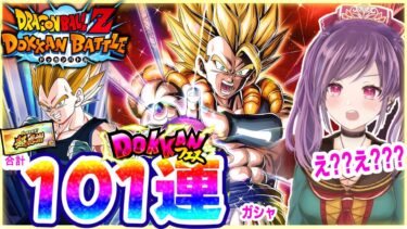 【ドッカンバトル】LR『超ゴジータ/超サイヤ人ベジータ(天使)+超サイヤ人孫悟空(天使)』おくれー！【10周年記念！超感謝チケット＆DOKKANフェス】