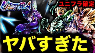 元最強の2体が超強化確定したのでウルセルが間も無く参戦…！【ドラゴンボールレジェンズ】【DRAGONBALL LEGENDS】【ゲーム実況】
