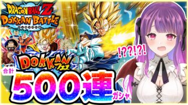 【ドッカンバトル】LR『超ベジット/超サイヤ人孫悟空＋超サイヤ人ベジータ(天使)』おくれー！【祝10周年！DOKKANフェス】