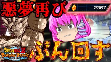 【ゆっくりドカバト】何が何でも欲しい最強『10周年ベジット』ガシャぶん回した結果またしても〇〇した【ドッカンバトル】【Dokkan Battle】【ゆっくり実況 茶番劇】【蘇魂事変②】