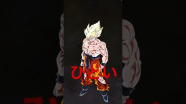 ドッカンバトル10周年、神引き #ドッカンバトル10周年 #ドッカンバトル　#ドッカンバトル実況　#ドッカンバトルガチャ
