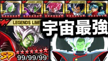 ゼンカイ5枚乗せの最強LL合体ザマスが使える脳筋編成が楽しすぎたwww【ドラゴンボールレジェンズ】【DRAGONBALL LEGENDS】【ゲーム実況】