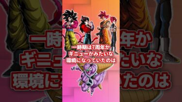 【ドッカンバトル】「マジで強かったマイナーキャラ」3選 #shorts