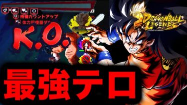 交代禁止&踏ん張り貫通で環境キャラを破壊できるヤムチャが楽しすぎるwww【ドラゴンボールレジェンズ】【DRAGONBALL LEGENDS】【ゲーム実況】