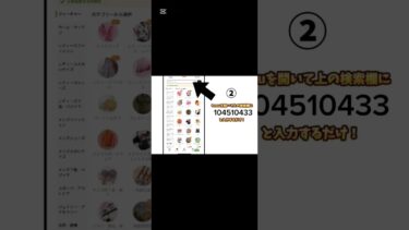 今だけ無料で大量龍石ゲットする方法！#ドラゴンボール #ドッカンバトル #ゴジータ #ベジット #無料