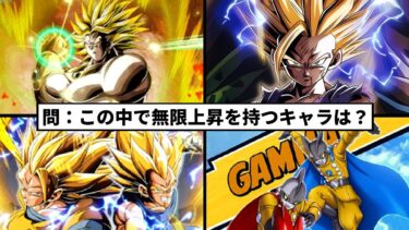 【ドッカンバトル】全問正解？できるものならやってみなさい!!仁義なきドッカンバトルクイズ全12問