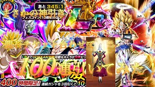 【神引き】　まさかの神引き？！ドッカンバトル龍石チケット合わせてガチャ100連引いてみた！#ドラゴンボール#ドラゴンボールドッカンバトル